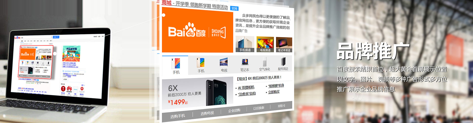 汤旺百度竞价托管