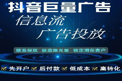 行业案例：如何利用抖音信息流提升品牌知名度